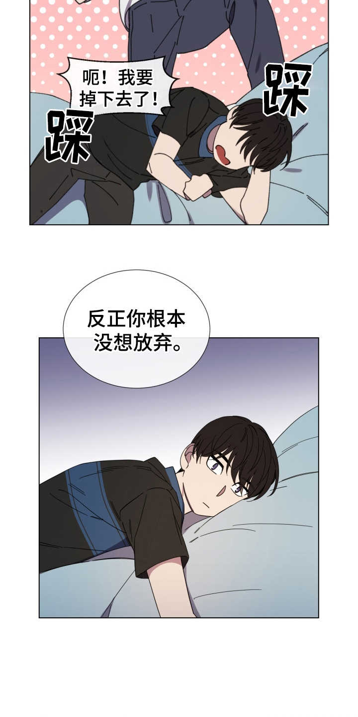 《重拾爱情》漫画最新章节第26章：受影响免费下拉式在线观看章节第【13】张图片