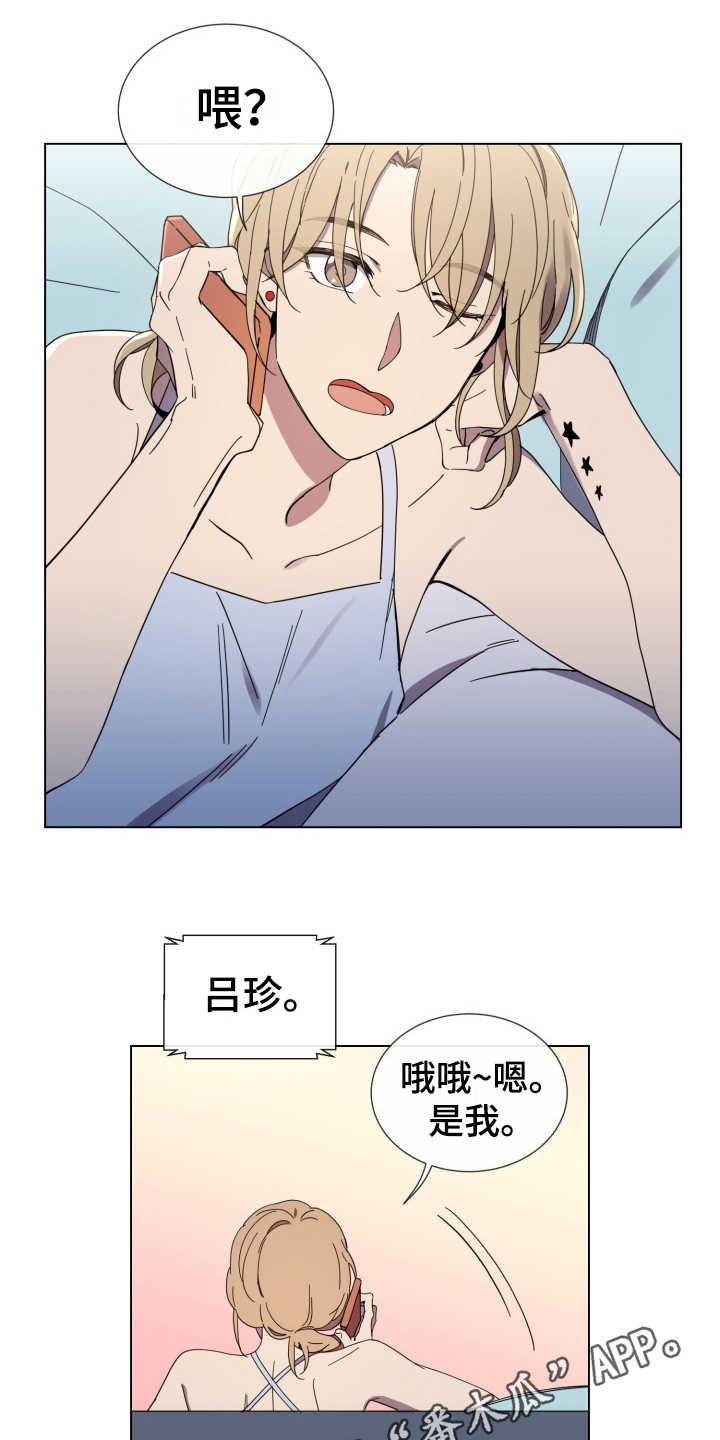 《重拾爱情》漫画最新章节第27章：迷茫免费下拉式在线观看章节第【12】张图片