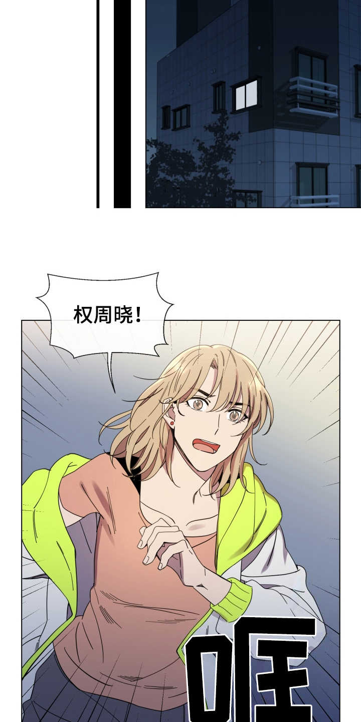 《重拾爱情》漫画最新章节第27章：迷茫免费下拉式在线观看章节第【10】张图片