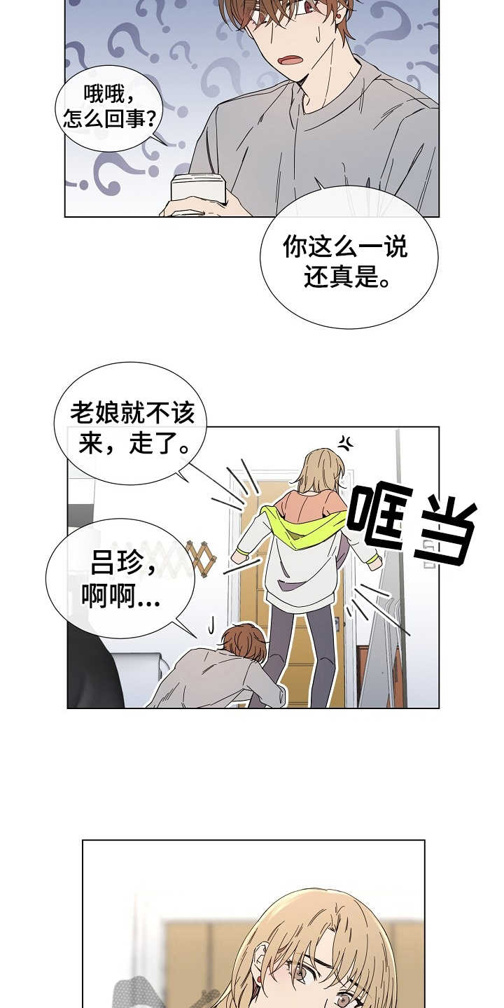 《重拾爱情》漫画最新章节第27章：迷茫免费下拉式在线观看章节第【4】张图片