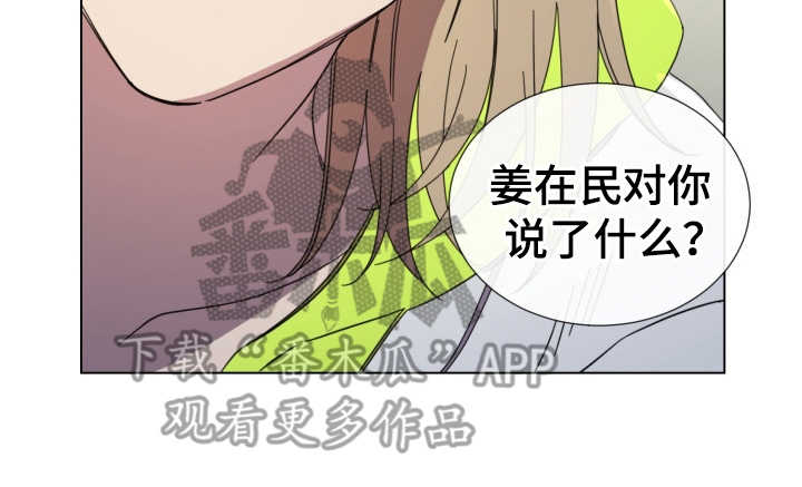 《重拾爱情》漫画最新章节第27章：迷茫免费下拉式在线观看章节第【6】张图片