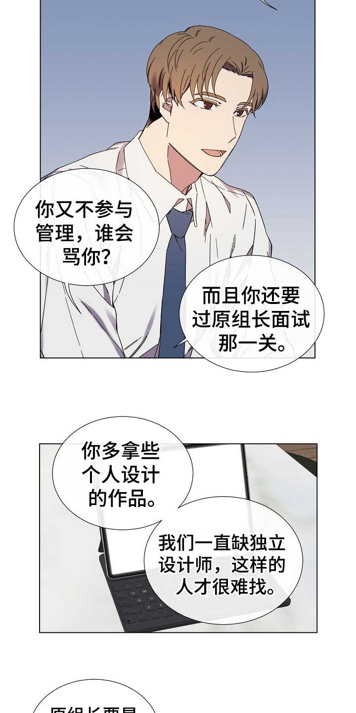 《重拾爱情》漫画最新章节第28章：改变想法免费下拉式在线观看章节第【6】张图片