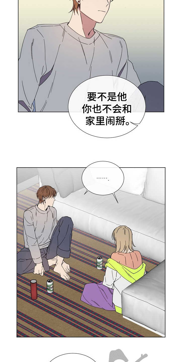 《重拾爱情》漫画最新章节第28章：改变想法免费下拉式在线观看章节第【13】张图片