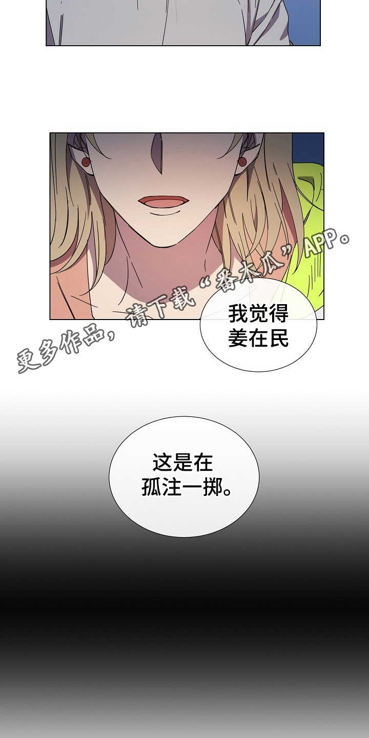 《重拾爱情》漫画最新章节第28章：改变想法免费下拉式在线观看章节第【10】张图片