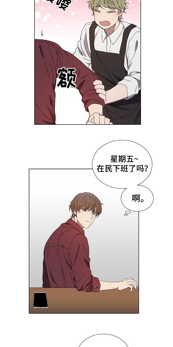 《重拾爱情》漫画最新章节第29章：别期待了免费下拉式在线观看章节第【13】张图片