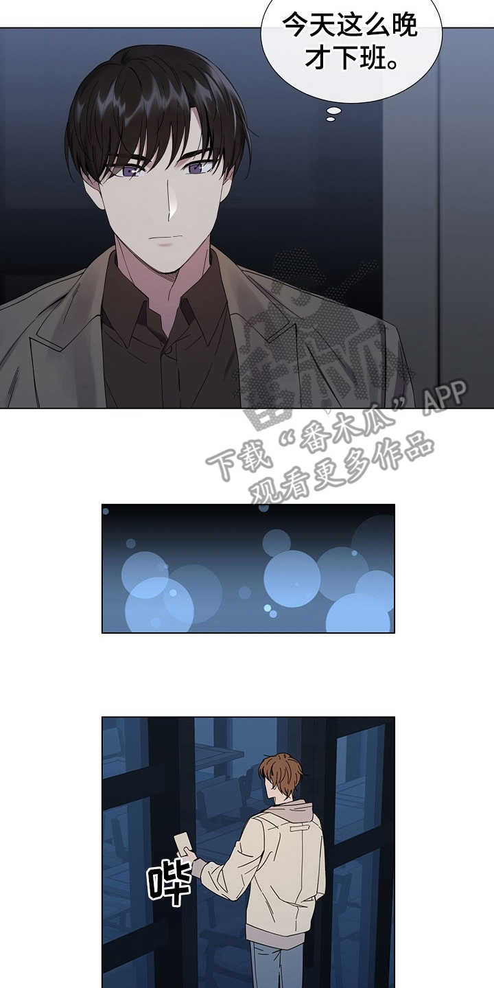 《重拾爱情》漫画最新章节第29章：别期待了免费下拉式在线观看章节第【4】张图片