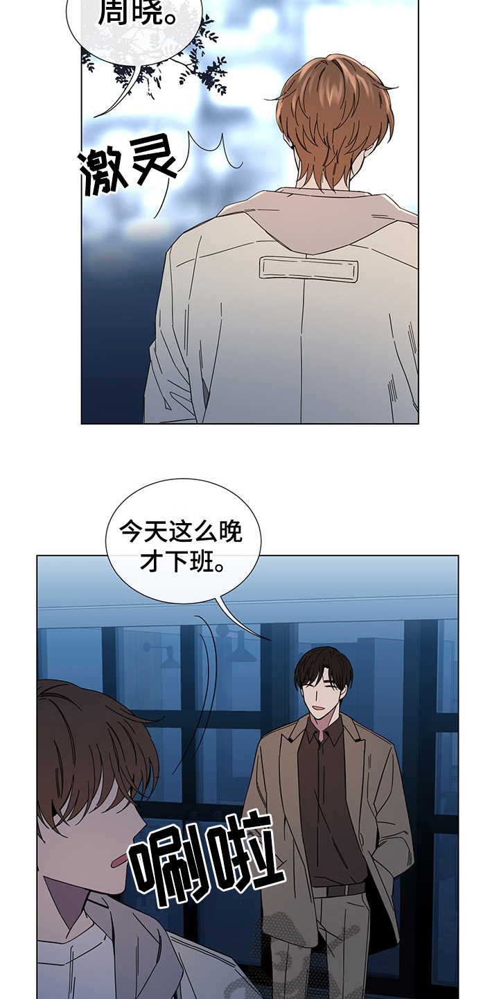 《重拾爱情》漫画最新章节第29章：别期待了免费下拉式在线观看章节第【2】张图片