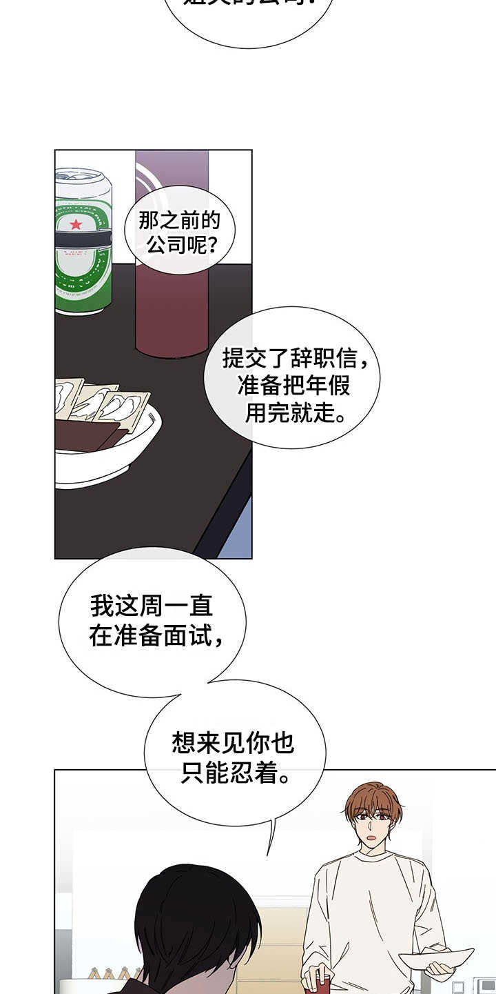 《重拾爱情》漫画最新章节第30章：外冷内热免费下拉式在线观看章节第【8】张图片