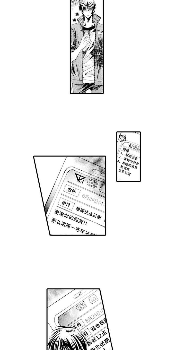 宠物保姆-第11章：抱怨全彩韩漫标签