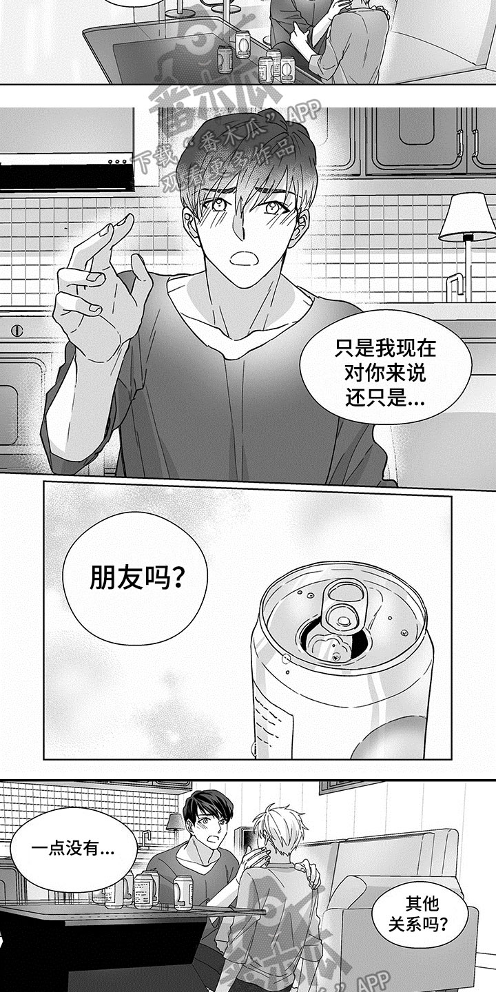 《特殊任务》漫画最新章节第10章：期待免费下拉式在线观看章节第【4】张图片