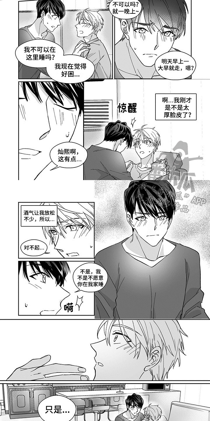 《特殊任务》漫画最新章节第10章：期待免费下拉式在线观看章节第【5】张图片