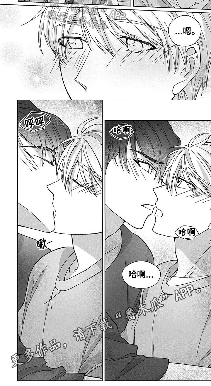 《特殊任务》漫画最新章节第11章：不讨厌免费下拉式在线观看章节第【1】张图片