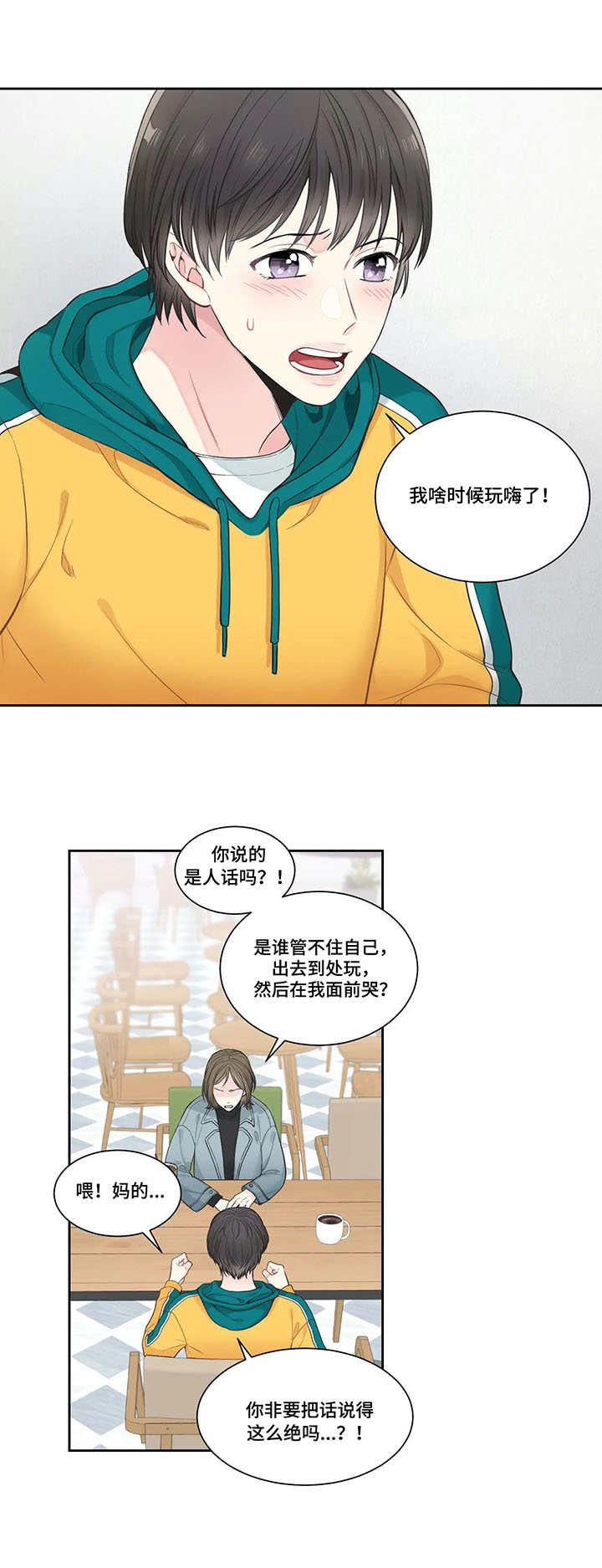 《四叶草》漫画最新章节第1章：怀孕免费下拉式在线观看章节第【5】张图片