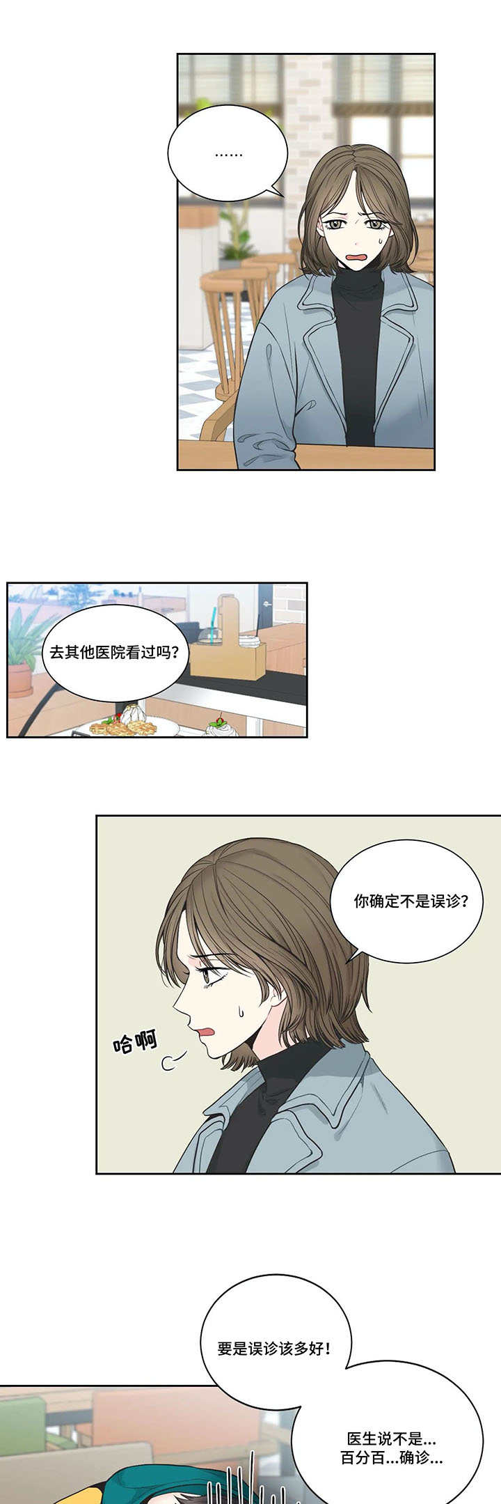 《四叶草》漫画最新章节第1章：怀孕免费下拉式在线观看章节第【7】张图片