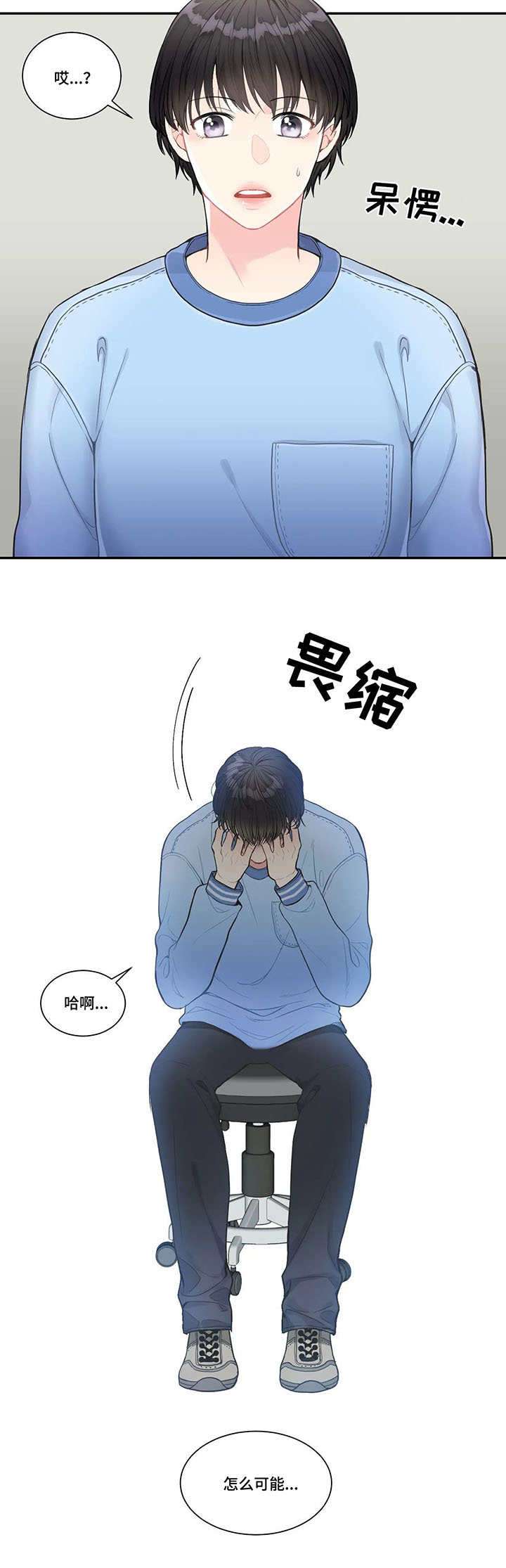 《四叶草》漫画最新章节第1章：怀孕免费下拉式在线观看章节第【9】张图片