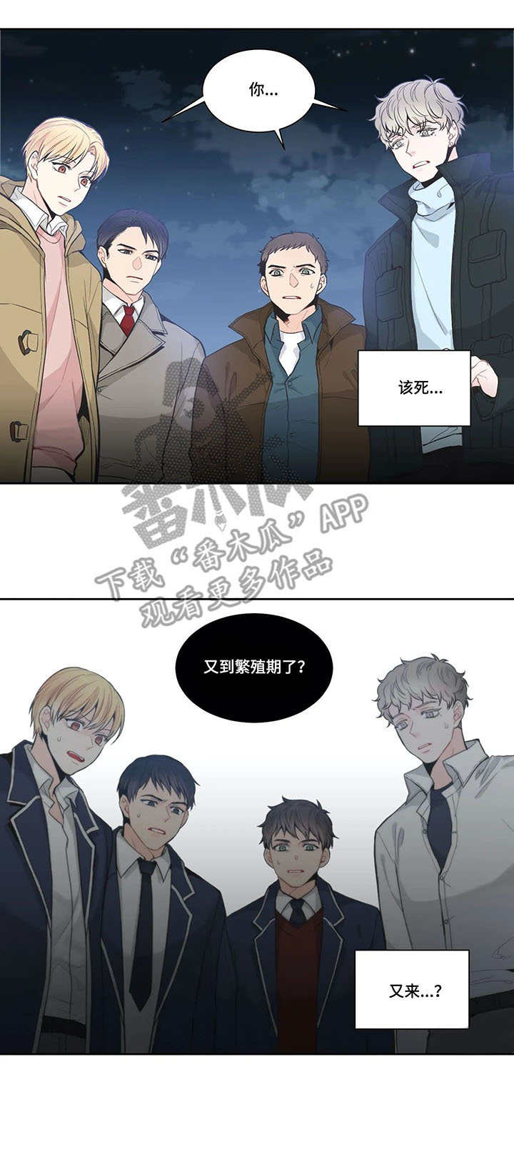 《四叶草》漫画最新章节第6章：事后免费下拉式在线观看章节第【3】张图片