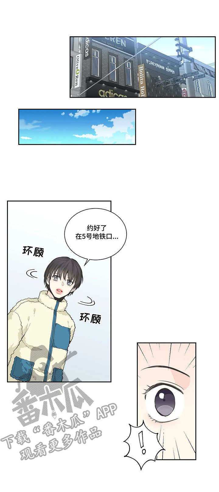 《四叶草》漫画最新章节第8章：邀约免费下拉式在线观看章节第【4】张图片