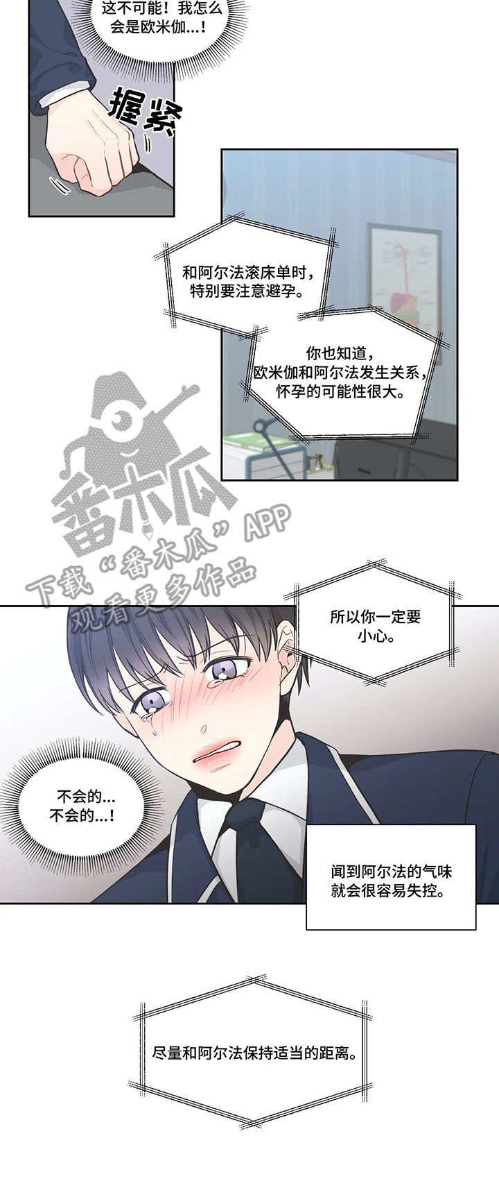 《四叶草》漫画最新章节第8章：邀约免费下拉式在线观看章节第【8】张图片