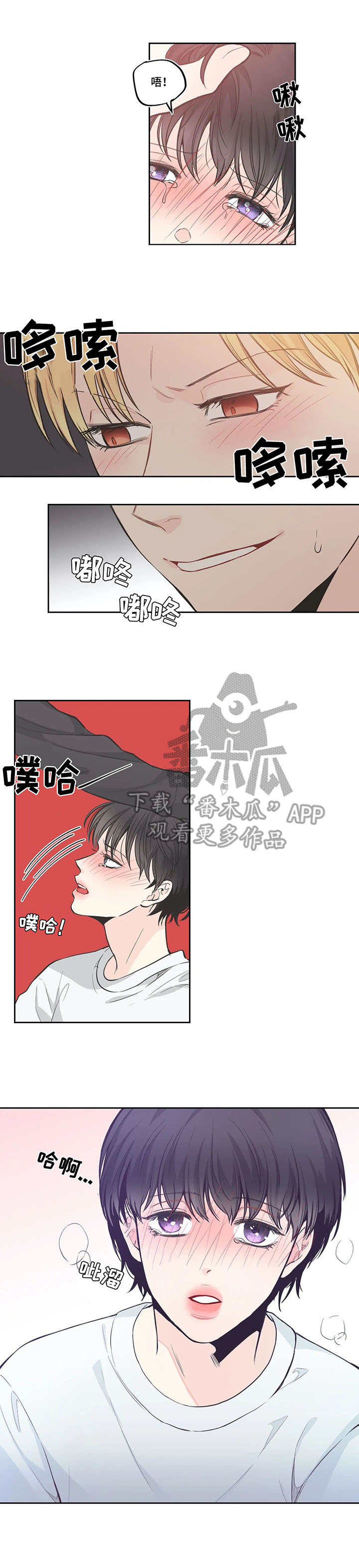 《四叶草》漫画最新章节第13章：确认免费下拉式在线观看章节第【6】张图片