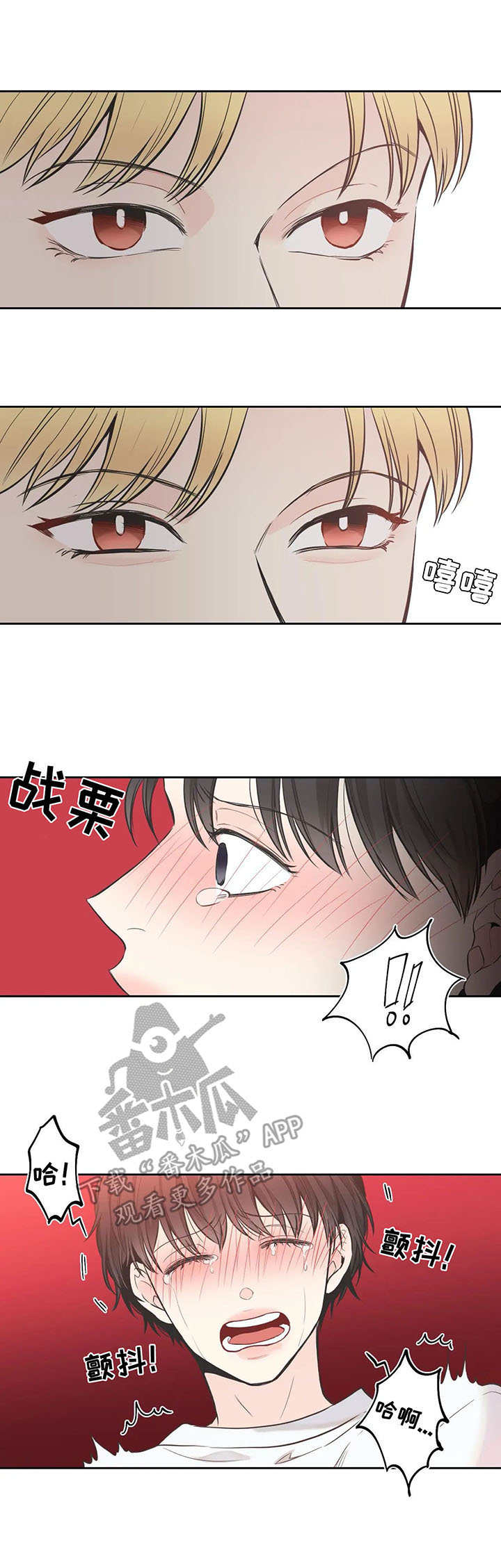 《四叶草》漫画最新章节第13章：确认免费下拉式在线观看章节第【9】张图片