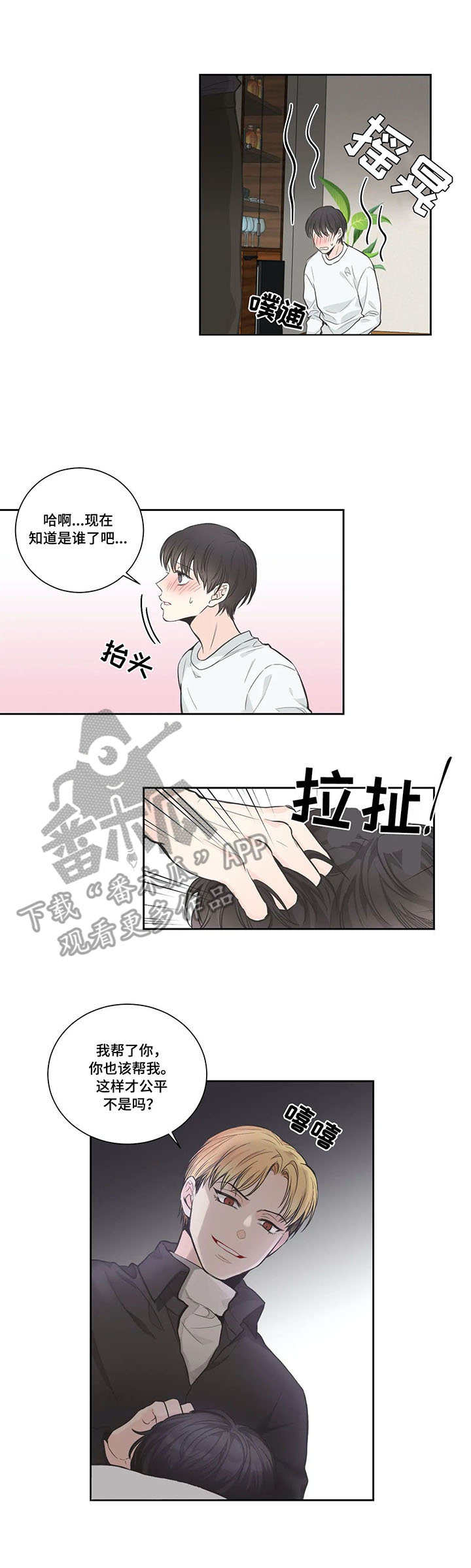 《四叶草》漫画最新章节第13章：确认免费下拉式在线观看章节第【7】张图片