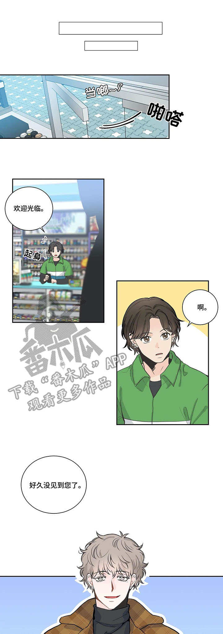 《四叶草》漫画最新章节第13章：确认免费下拉式在线观看章节第【2】张图片