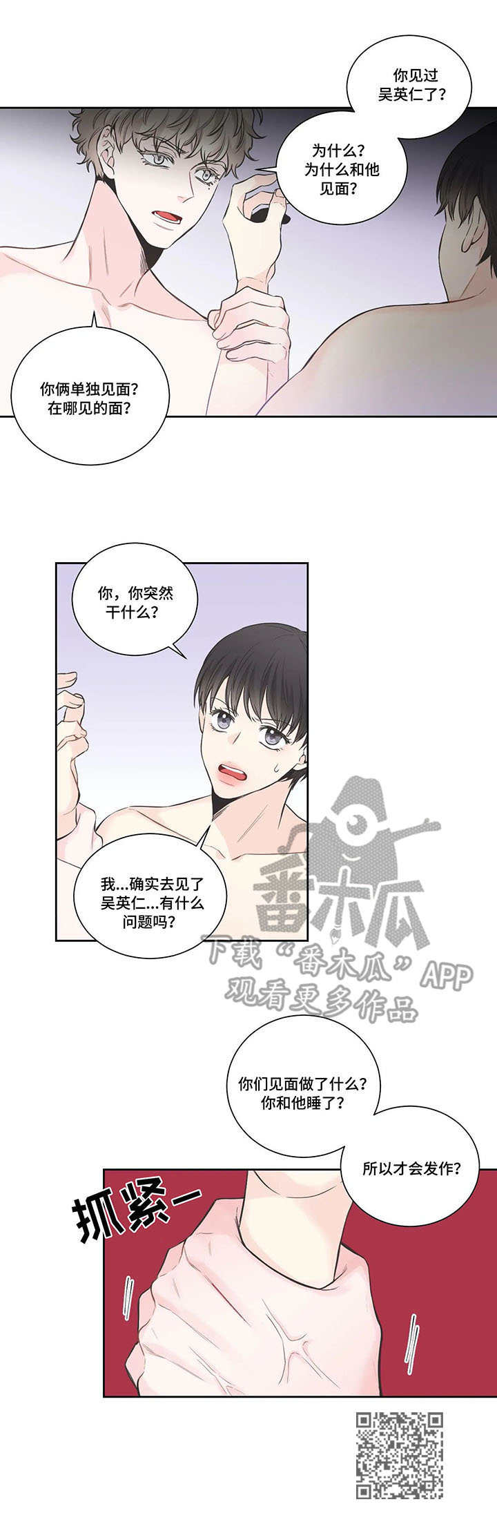 《四叶草》漫画最新章节第17章：不是梦免费下拉式在线观看章节第【1】张图片