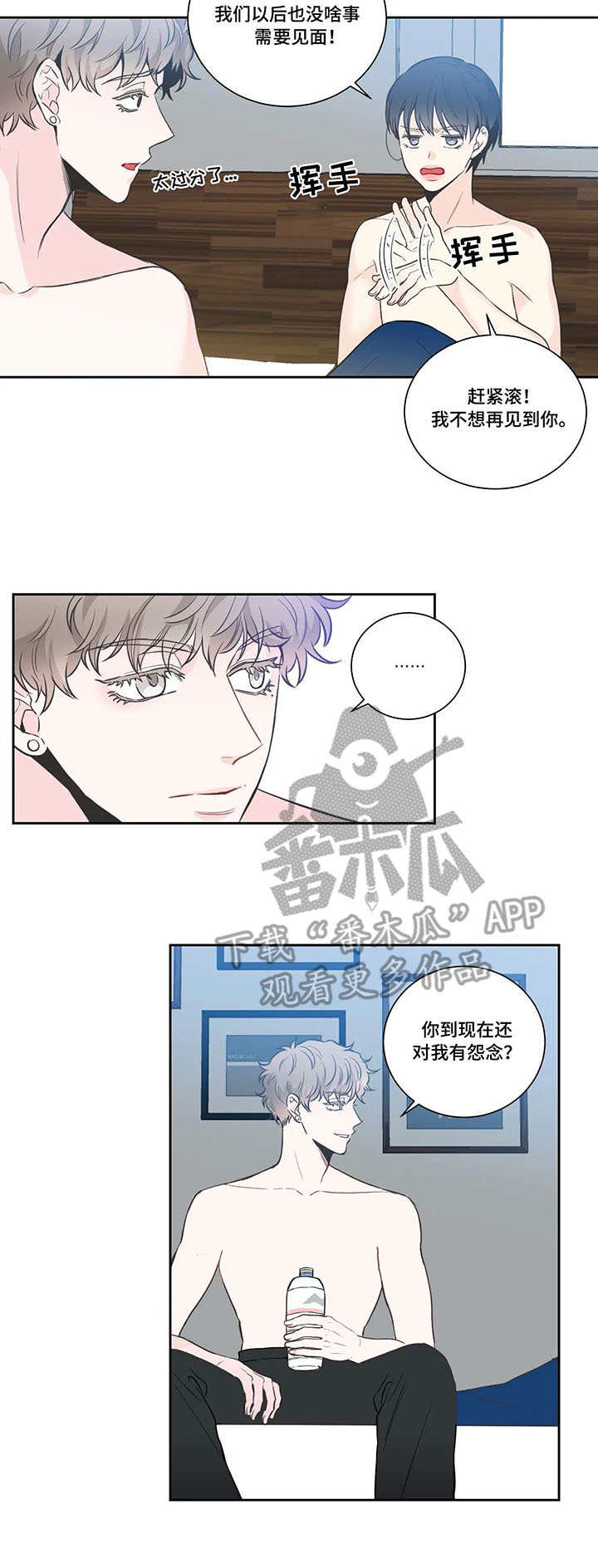 《四叶草》漫画最新章节第17章：不是梦免费下拉式在线观看章节第【4】张图片