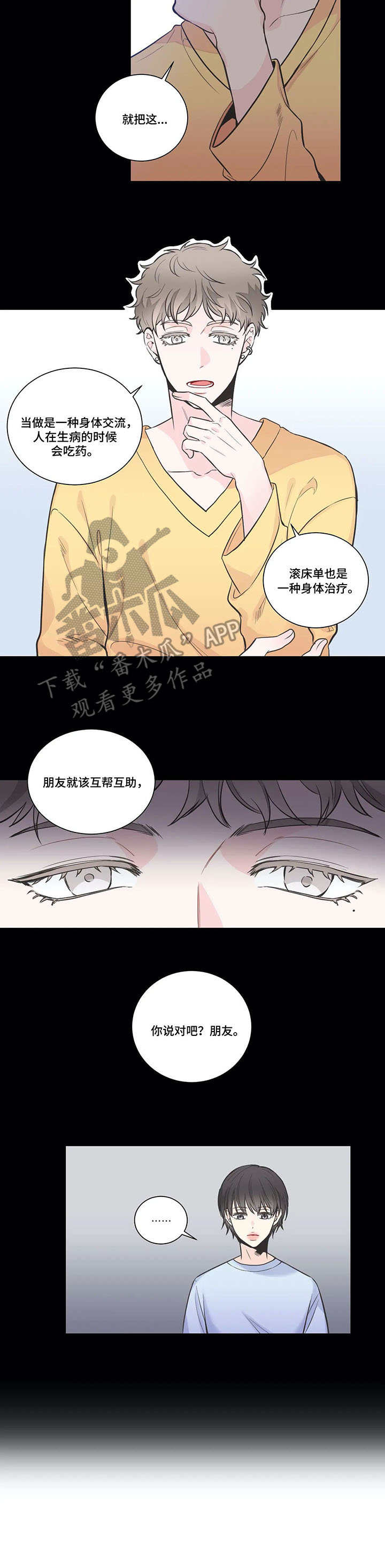 《四叶草》漫画最新章节第17章：不是梦免费下拉式在线观看章节第【9】张图片