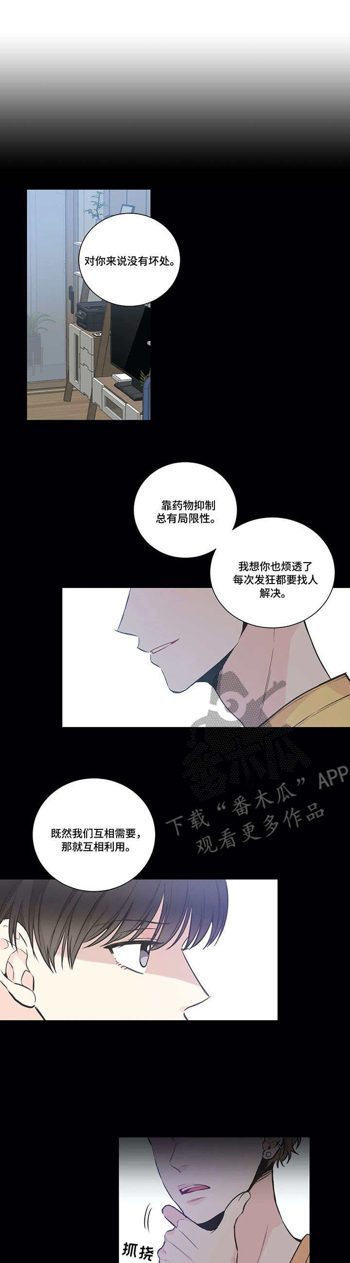 《四叶草》漫画最新章节第17章：不是梦免费下拉式在线观看章节第【10】张图片