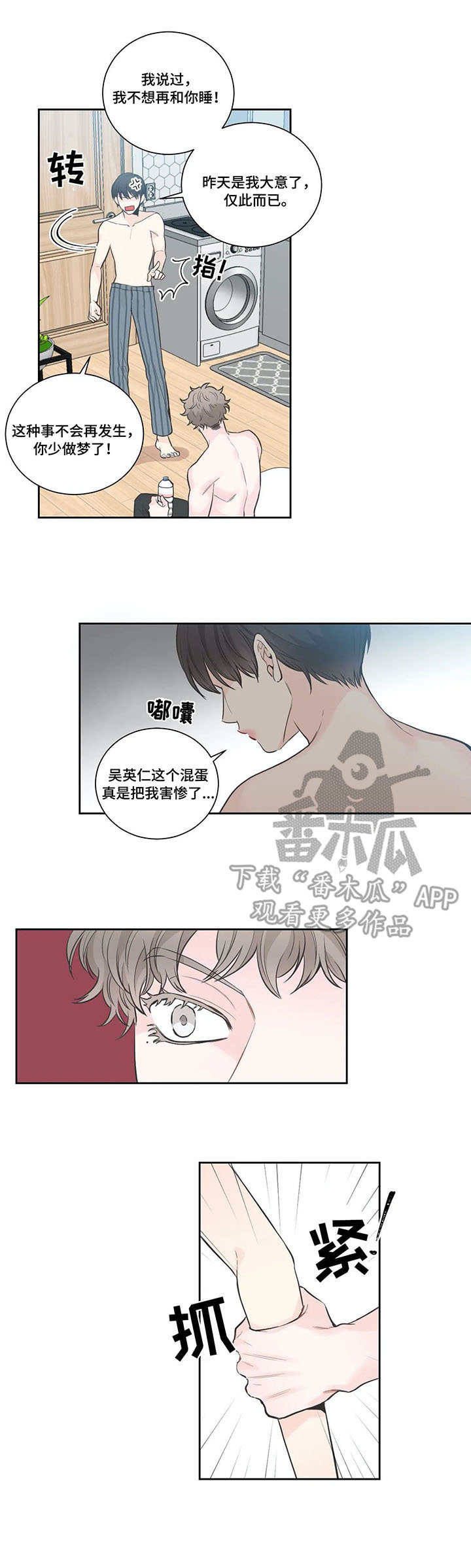 《四叶草》漫画最新章节第17章：不是梦免费下拉式在线观看章节第【2】张图片