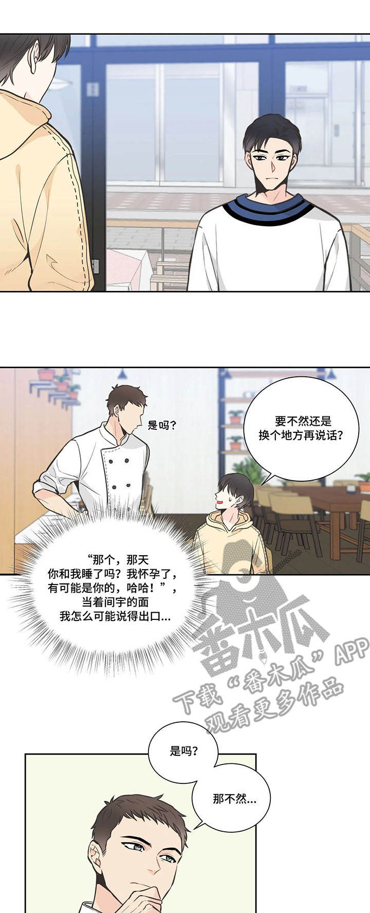 《四叶草》漫画最新章节第21章：本性难移免费下拉式在线观看章节第【10】张图片