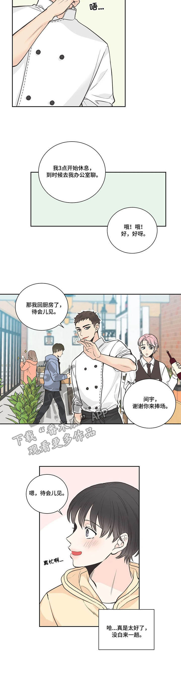 《四叶草》漫画最新章节第21章：本性难移免费下拉式在线观看章节第【9】张图片