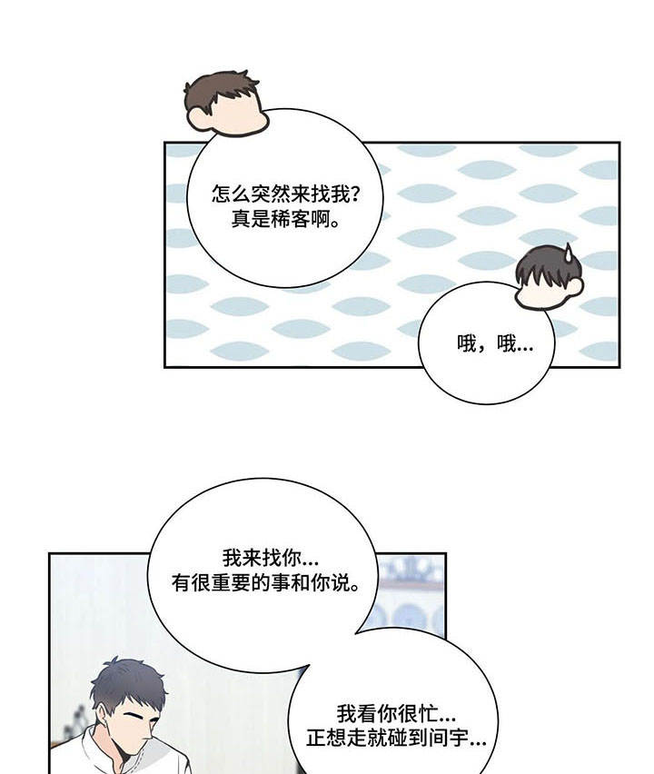 《四叶草》漫画最新章节第21章：本性难移免费下拉式在线观看章节第【12】张图片