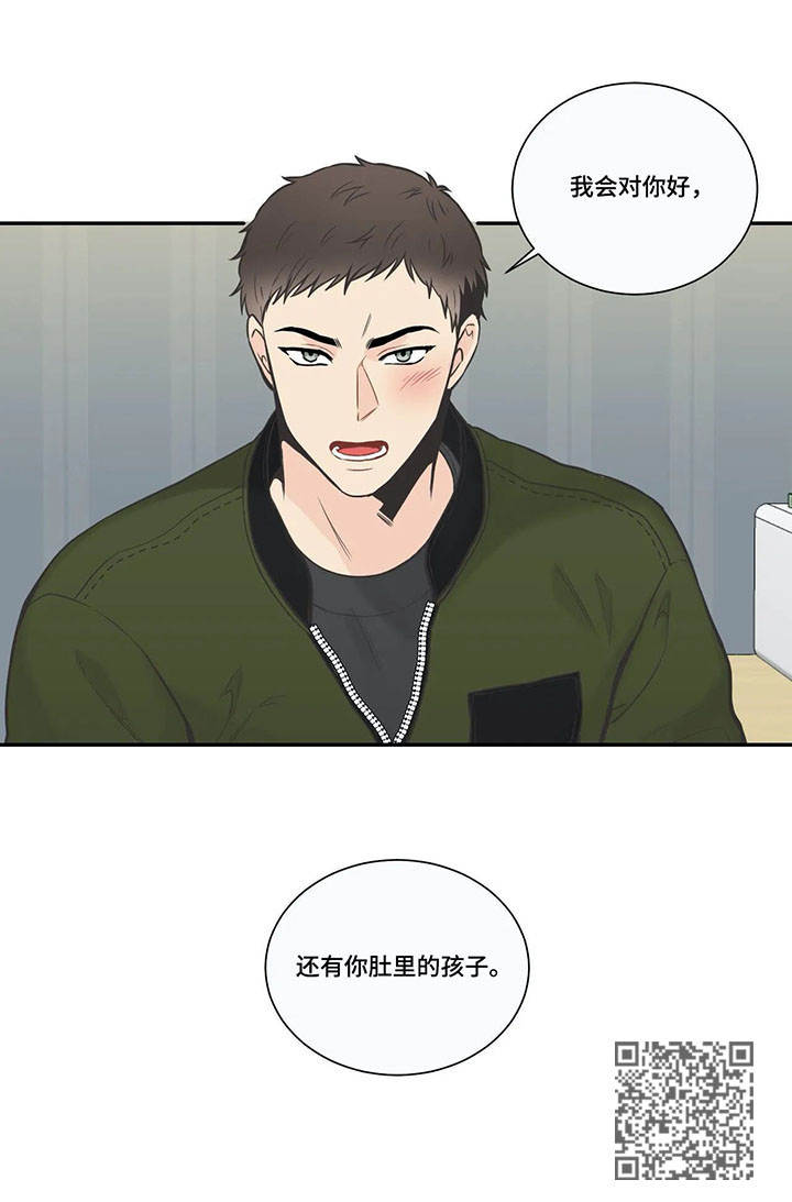 《四叶草》漫画最新章节第25章：负责免费下拉式在线观看章节第【1】张图片