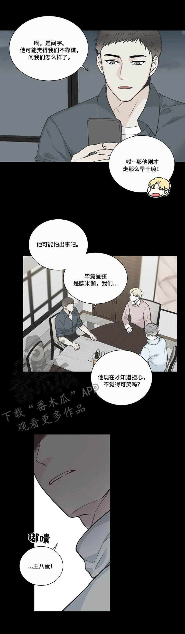 《四叶草》漫画最新章节第33章：皮鞋免费下拉式在线观看章节第【5】张图片