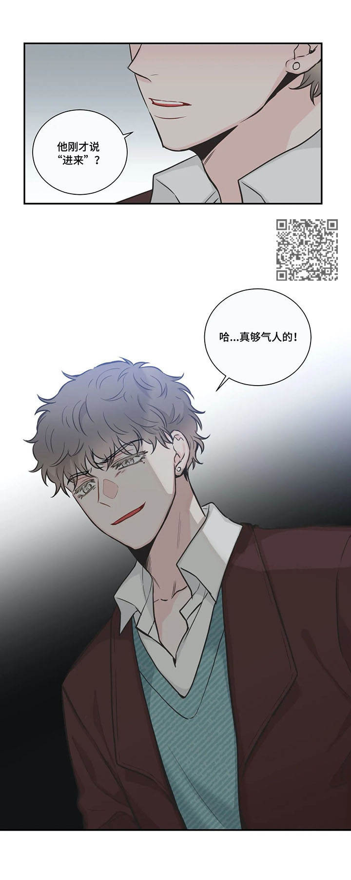 《四叶草》漫画最新章节第34章：气人免费下拉式在线观看章节第【7】张图片