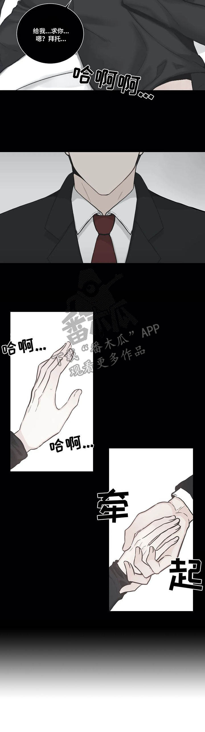 《四叶草》漫画最新章节第34章：气人免费下拉式在线观看章节第【4】张图片