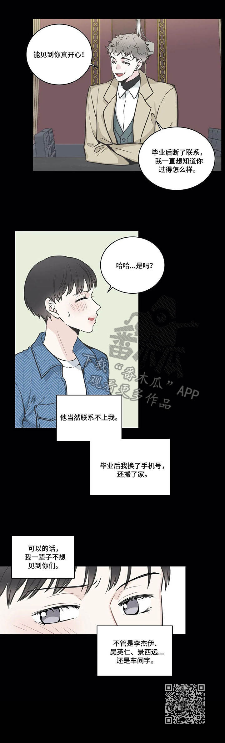 《四叶草》漫画最新章节第37章：酒吧免费下拉式在线观看章节第【1】张图片