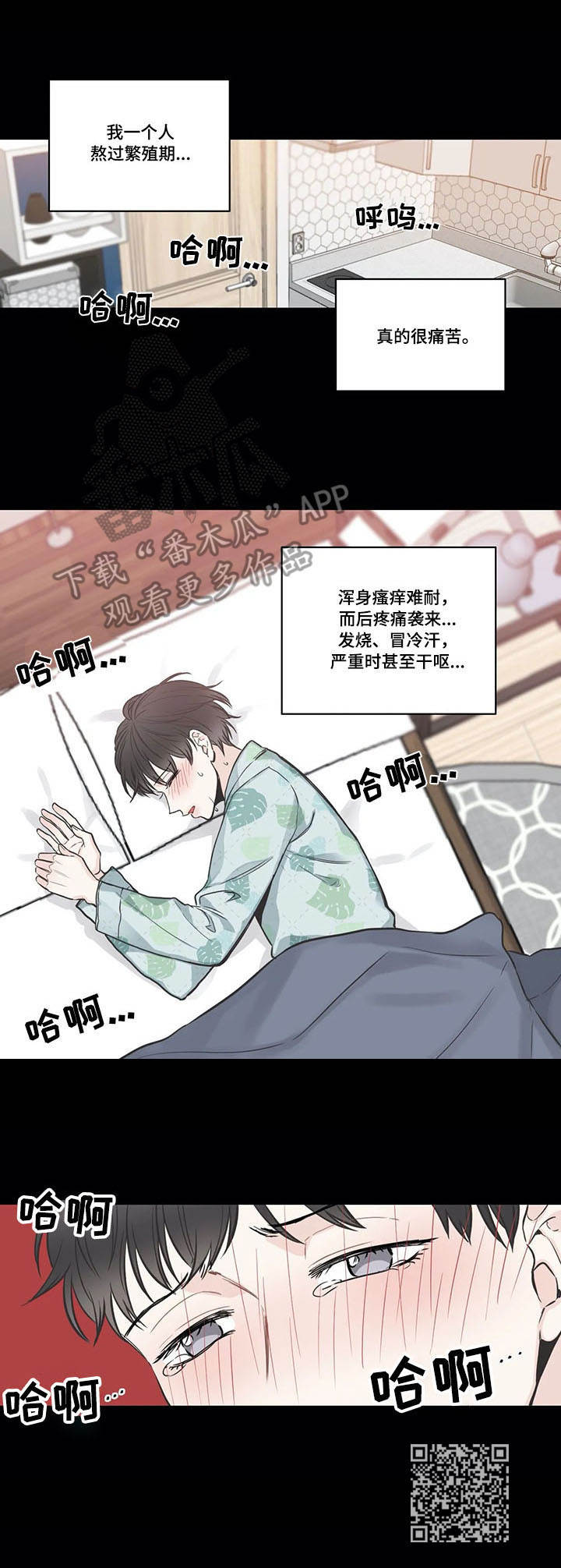 《四叶草》漫画最新章节第37章：酒吧免费下拉式在线观看章节第【8】张图片