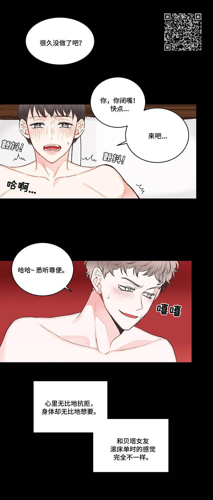 《四叶草》漫画最新章节第39章：各取所需免费下拉式在线观看章节第【7】张图片