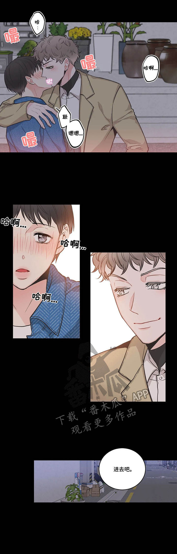 《四叶草》漫画最新章节第39章：各取所需免费下拉式在线观看章节第【9】张图片