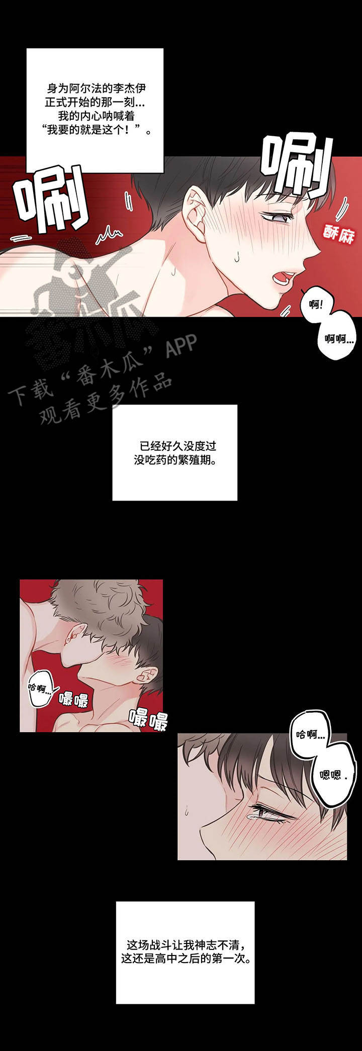 《四叶草》漫画最新章节第39章：各取所需免费下拉式在线观看章节第【6】张图片