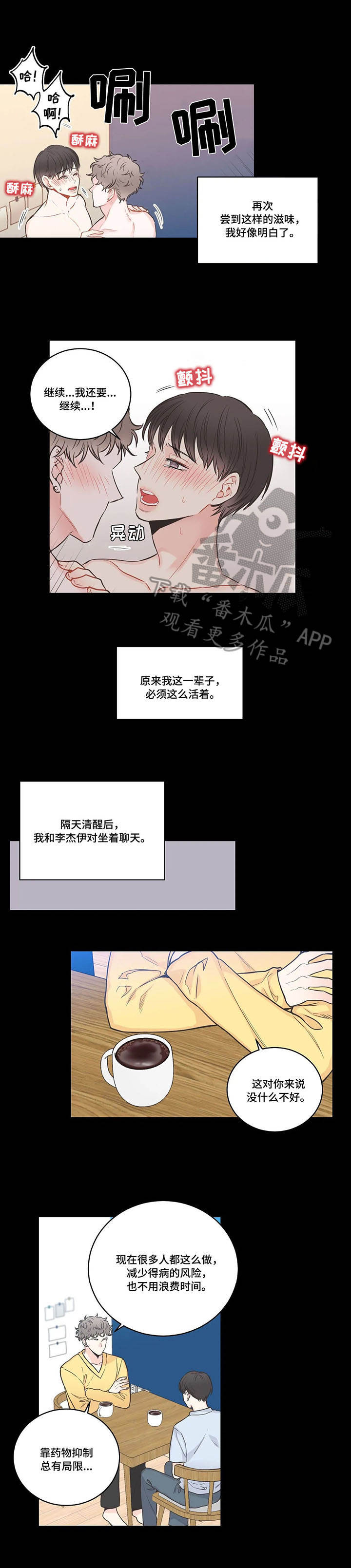 《四叶草》漫画最新章节第39章：各取所需免费下拉式在线观看章节第【5】张图片