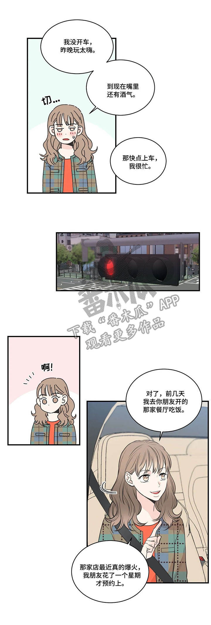 《四叶草》漫画最新章节第43章：家庭聚餐免费下拉式在线观看章节第【5】张图片