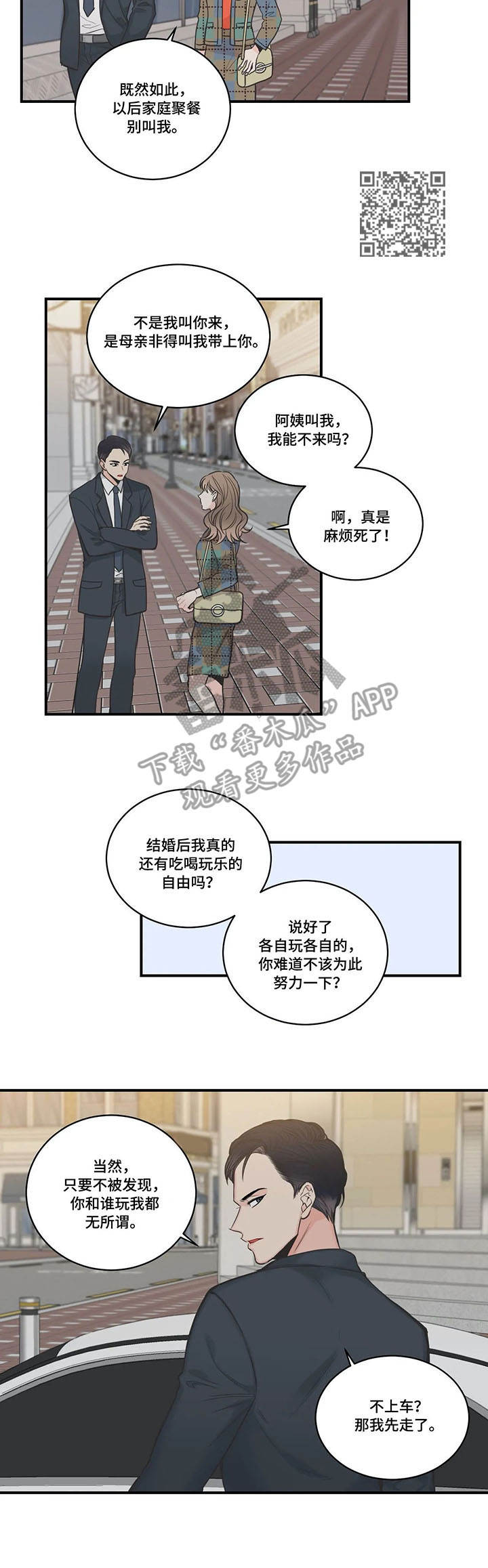 《四叶草》漫画最新章节第43章：家庭聚餐免费下拉式在线观看章节第【6】张图片