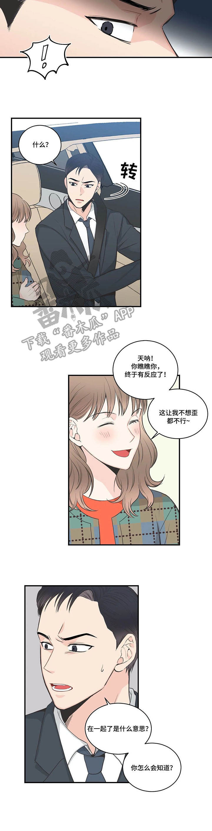 《四叶草》漫画最新章节第43章：家庭聚餐免费下拉式在线观看章节第【3】张图片