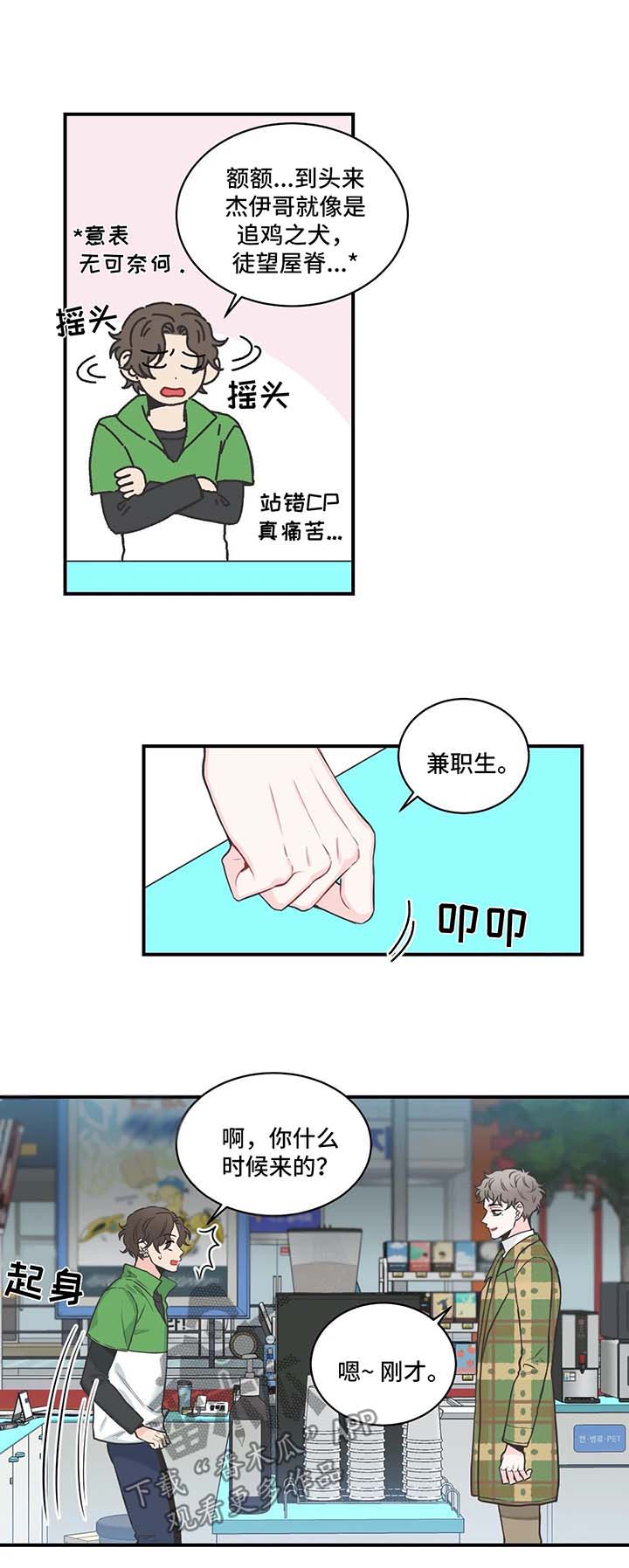 《四叶草》漫画最新章节第47章：骗婚免费下拉式在线观看章节第【3】张图片