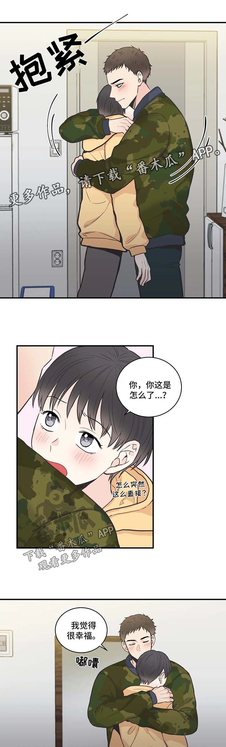 《四叶草》漫画最新章节第50章：相信免费下拉式在线观看章节第【7】张图片