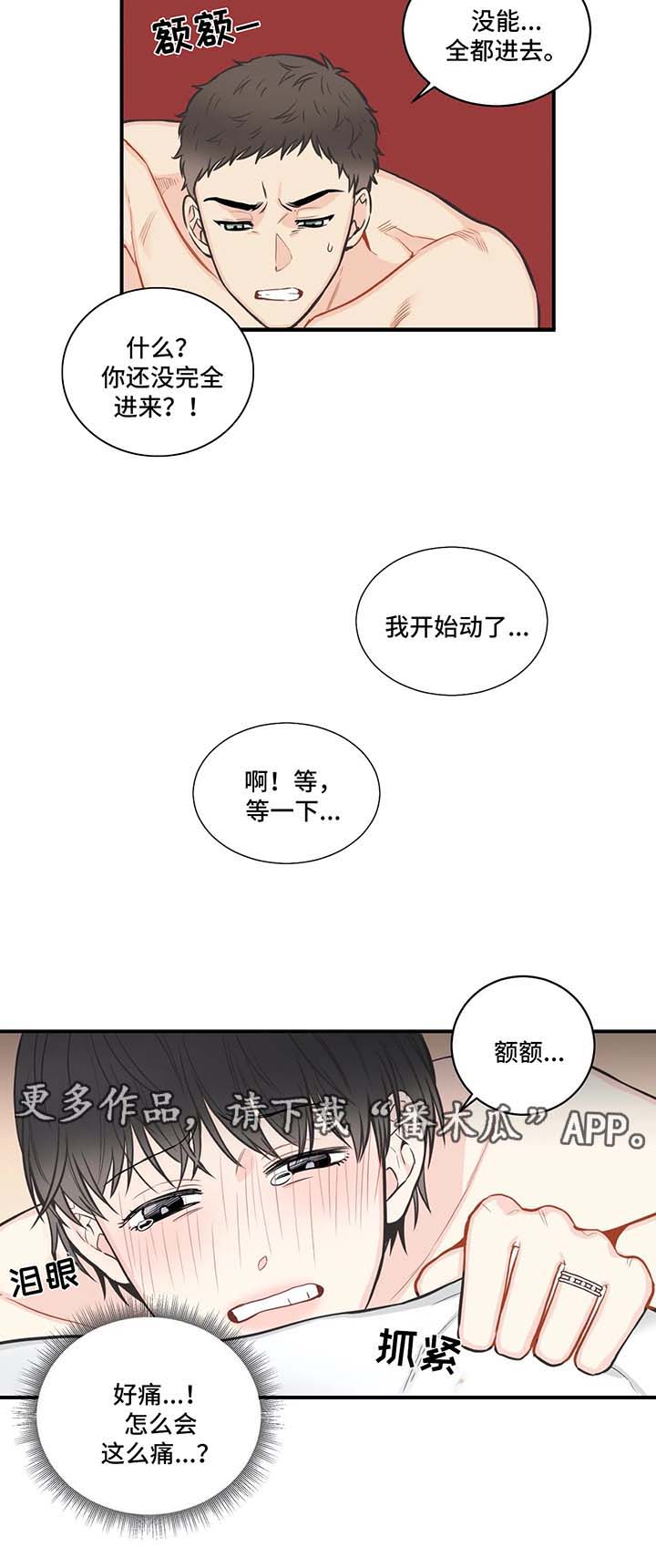 《四叶草》漫画最新章节第52章：盲目选择相信免费下拉式在线观看章节第【5】张图片